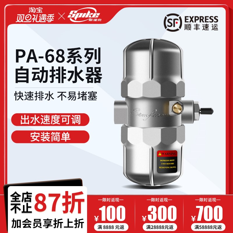 顺丰包邮正品PA-68螺杆空压机气泵放水阀储气罐自动排水器可调节