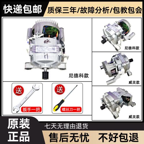 适用美的滚筒洗衣机MD100VT13DS5电机MG100S31DG5马达MD100VT55DG