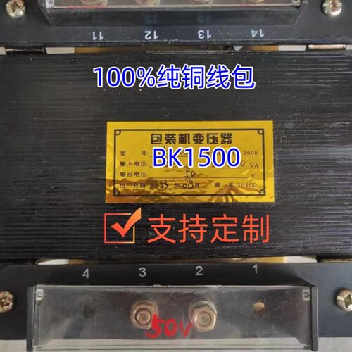 变压器BK100/BK600/BK800/BK1500真空包装机配件封口机控制变压器