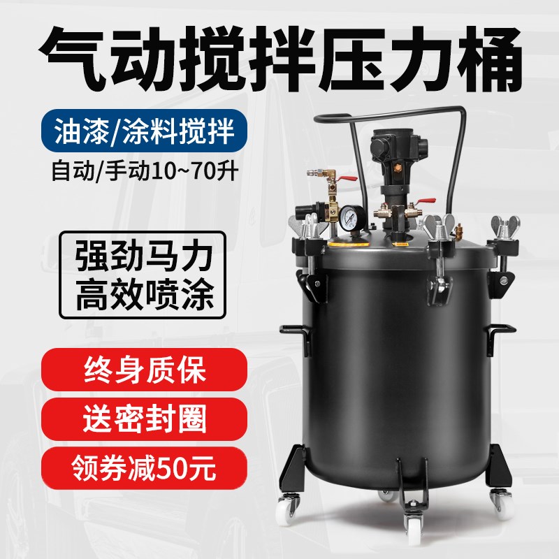 台湾气动压力桶喷漆压力罐不锈钢喷胶罐自动搅拌喷涂油漆涂料机