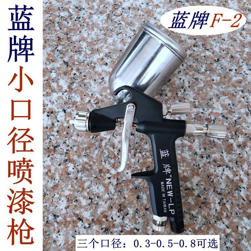 油漆喷枪模型喷涂墙绘喷绘家具修补漆小口径喷漆枪气动丙烯小喷枪