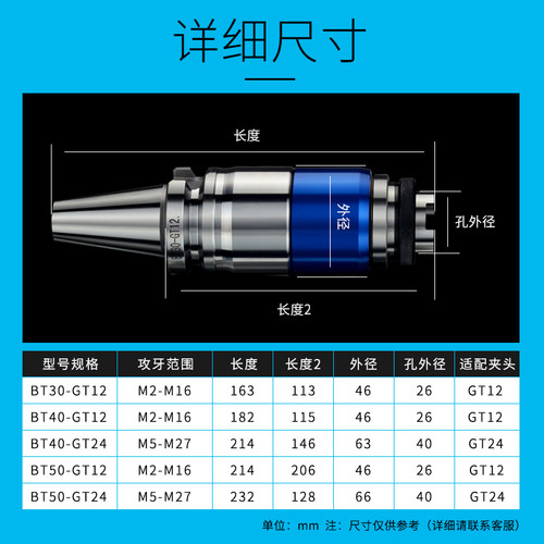 OZO防断GT12 24攻牙刀柄过载保护螺丝攻螺丝攻CNC BT30 40 50攻牙