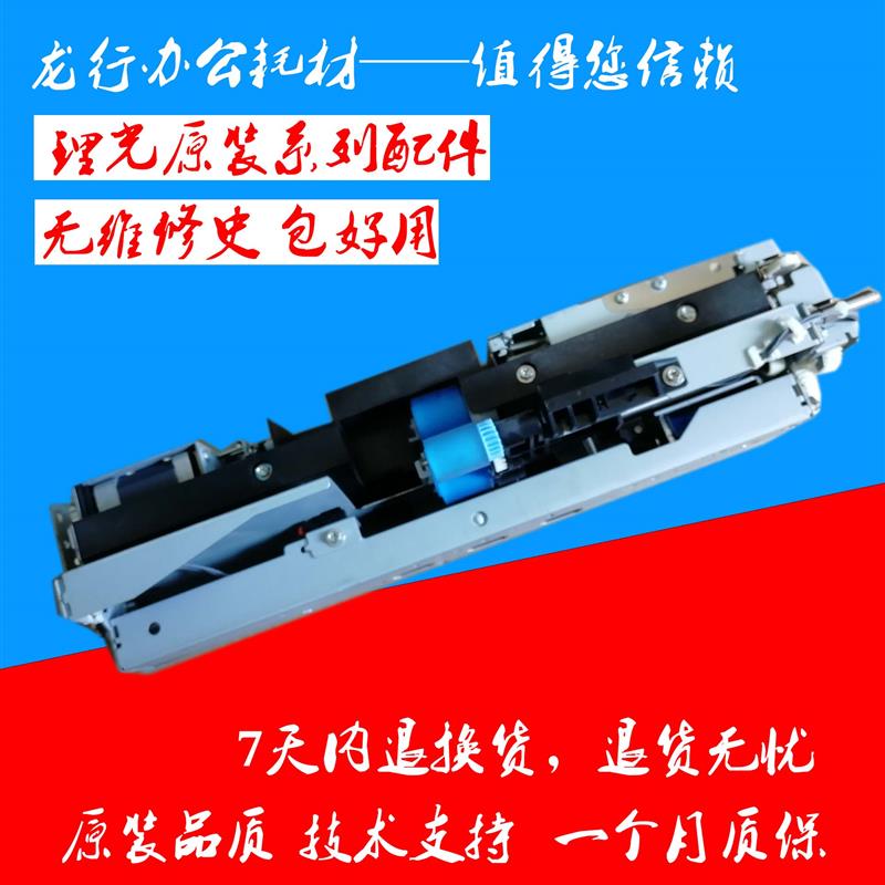 原装理光7500 7001 8000 8001 9001 7502进纸组件 进纸套 搓纸套