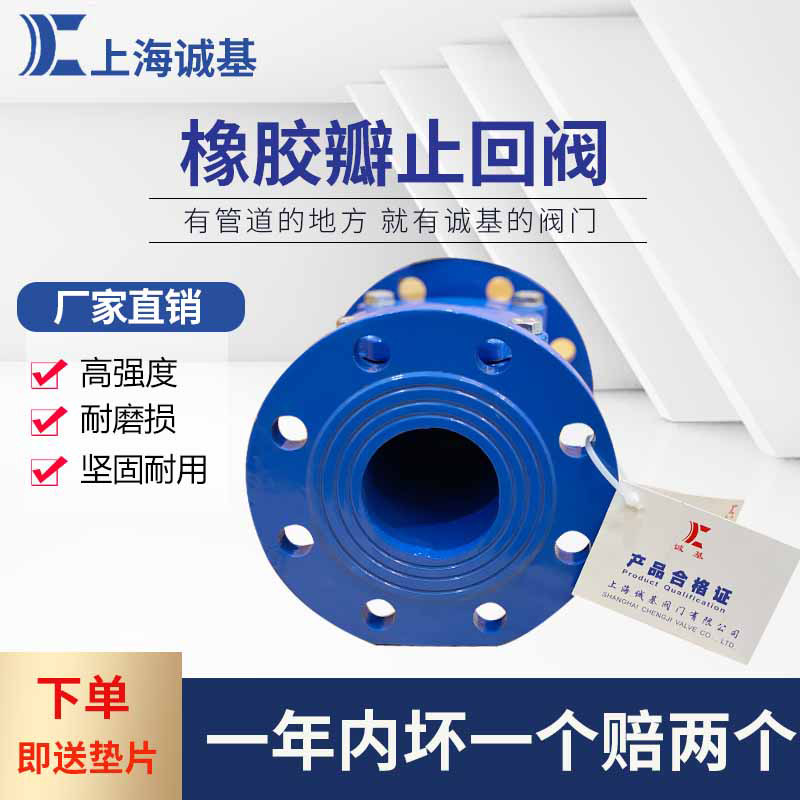 H44X-16Q法兰橡胶瓣板止回阀逆止阀单向阀水泵用DN80 DN100 DN150图片