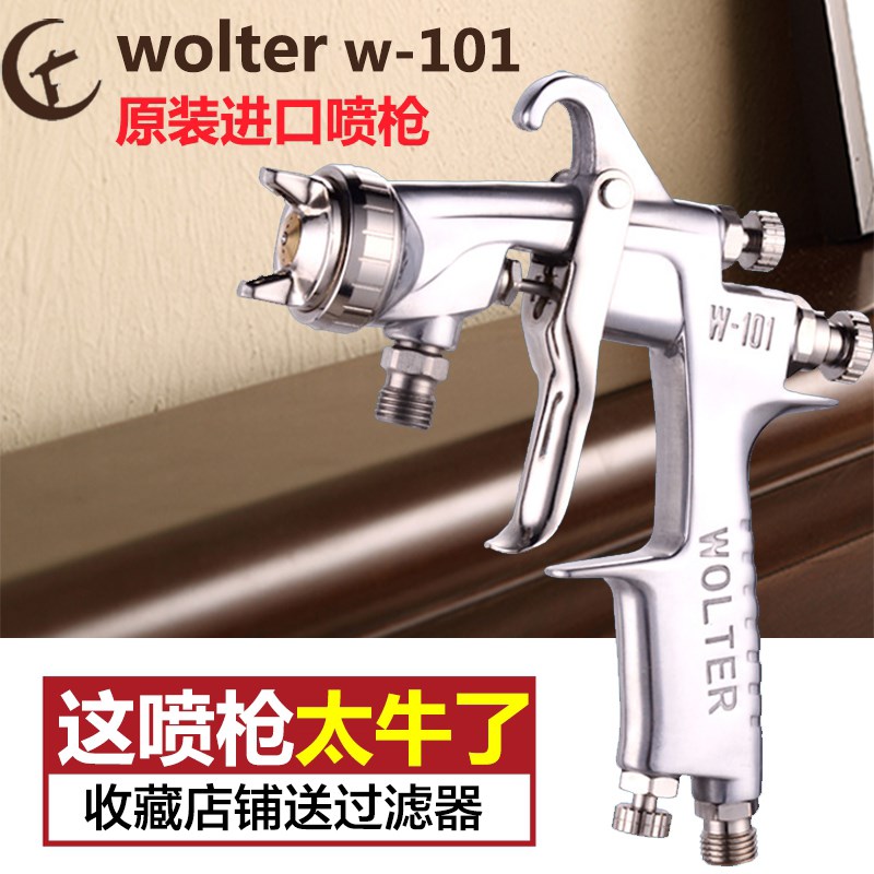 家具喷漆枪油漆W-101喷枪面漆上壶下喷漆W71高雾化W101光触媒喷抢