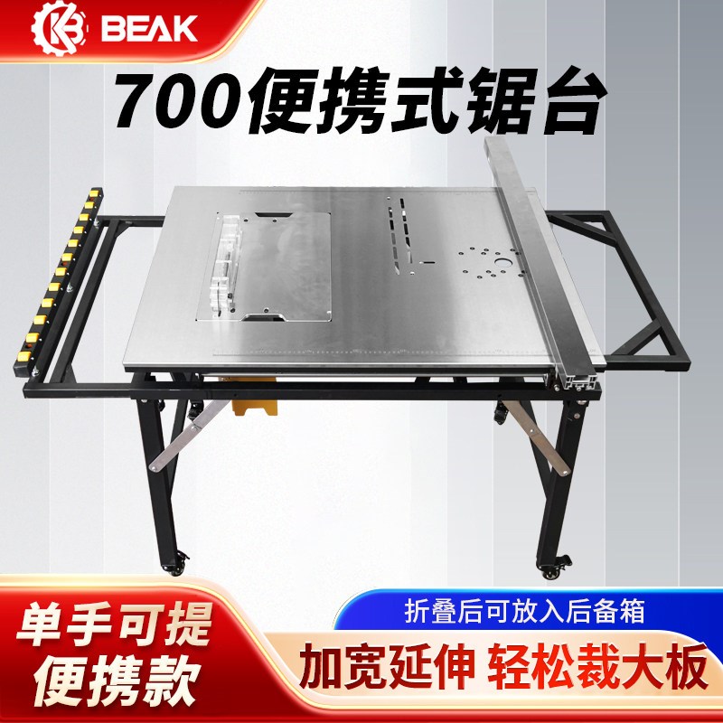万佳比克700木工推台锯工作台可携式小巧可折叠滚轮无刷无尘子母图片