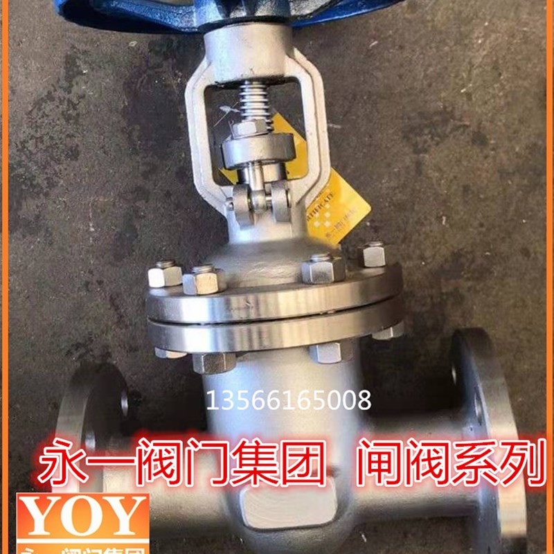 永一阀门截止阀J41F/N闸阀Z41H/YH 过滤器止回阀D71X蝶阀工厂直销