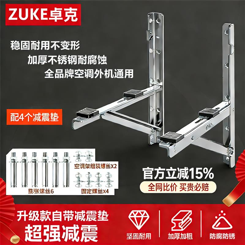不锈钢空调支架加厚带减震垫适用于美的格力海尔空调外机架子壁挂
