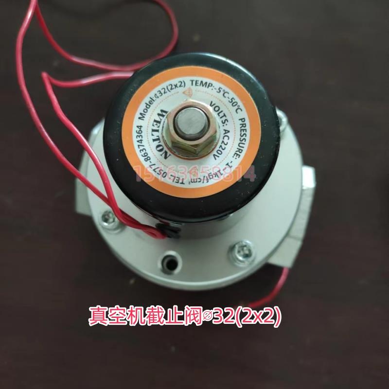 真空封口机真空电磁阀停止阀放气阀*32(2x2)二位二通包装机配件