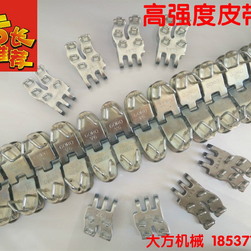 卡扣高强度输送带连接扣运输带扣V6连体扣传送带接头扣皮带卡子图片