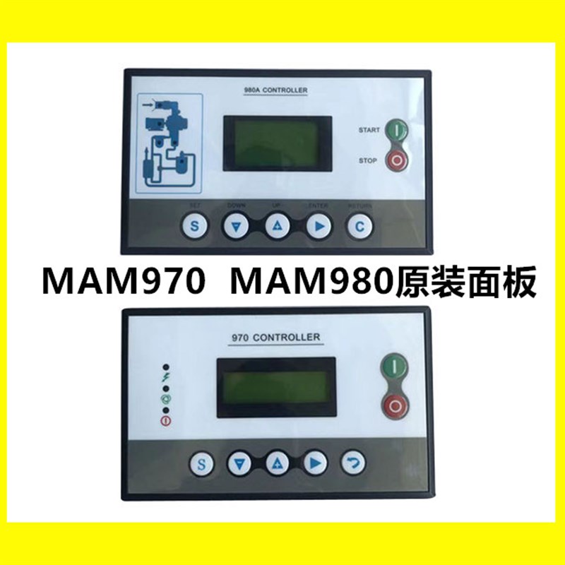 开山显示器控制面板空压机螺杆式永磁变频工业压缩机MAM-970 980