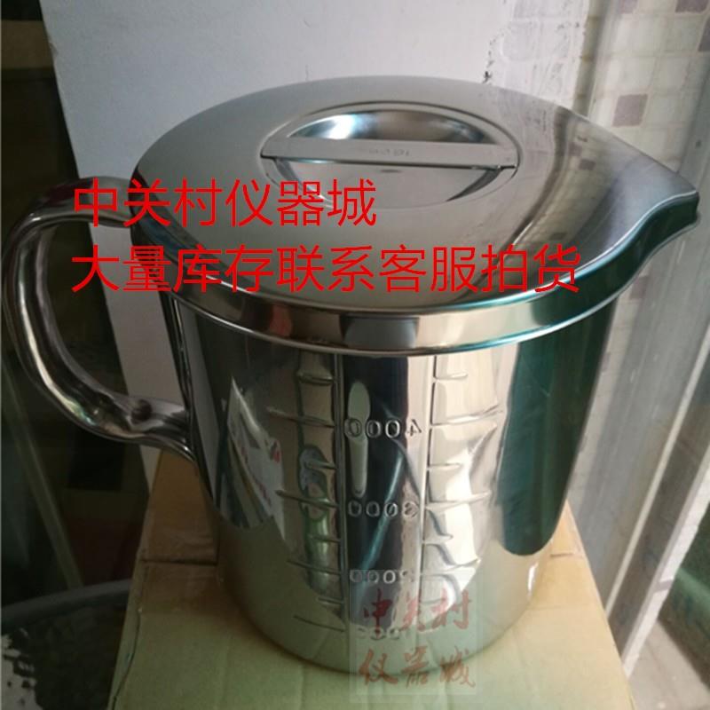 5000ML日本进口SUS304不锈钢量杯烧杯一体成型内外刻度带盖量杯5L