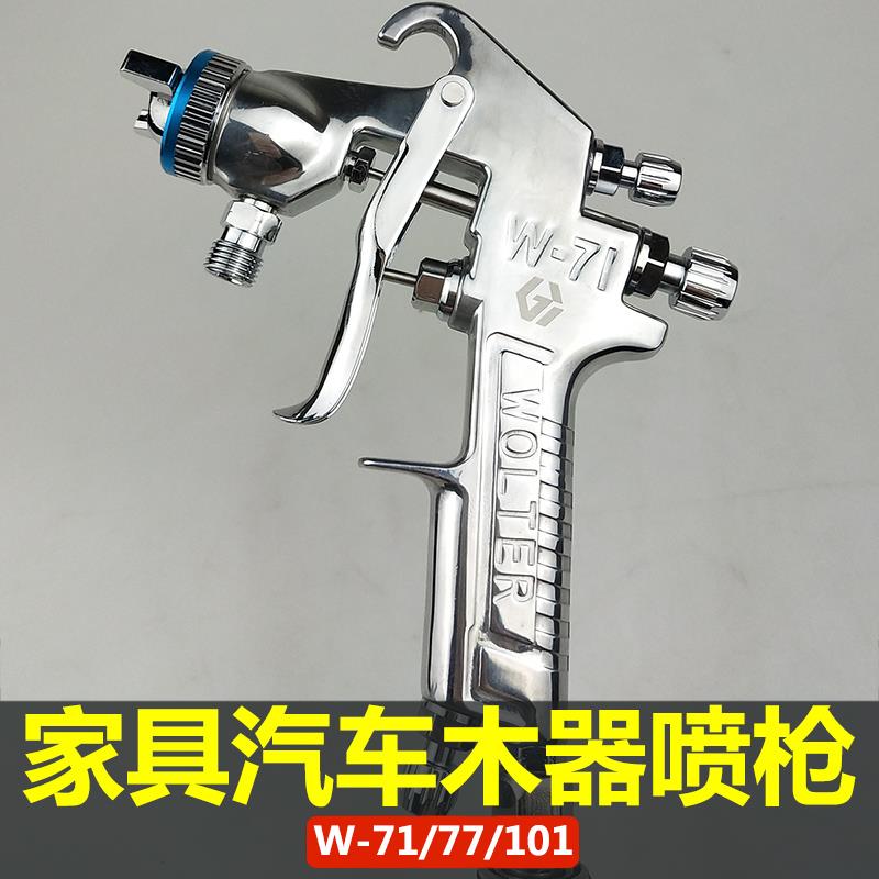 w-101大口径涂料w71气动喷漆枪上壶下壶家俱喷枪喷油漆的喷抢工具