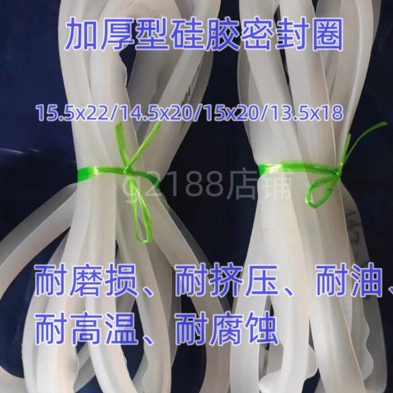 杀菌锅密封圈14.5x20耐高温V型食品级灭菌器密封垫蒸压釜密封圈