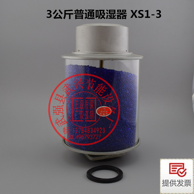 变压器吸湿器硅胶呼吸器主变压器油枕吸湿器硅胶罐XS1单吸吸湿器