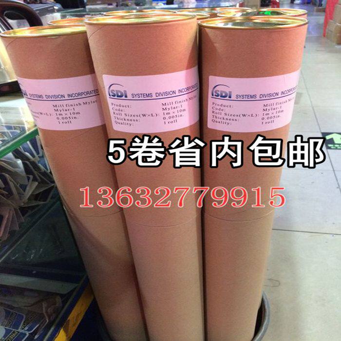 麦拉膜平面麦拉膜凹凸麦拉膜曝光麦拉膜SDI麦拉PCB线路板专用麦拉