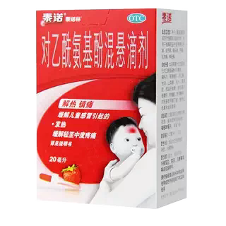 [泰诺林]对乙酰氨基酚混悬滴剂(15ml:1.5g)*20ml/瓶/盒图片
