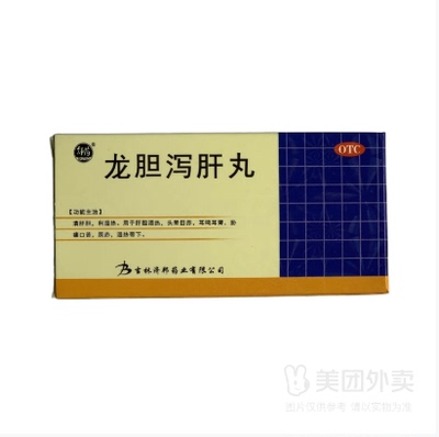 [舒药]龙胆泻肝丸36g(360丸)/瓶/盒
