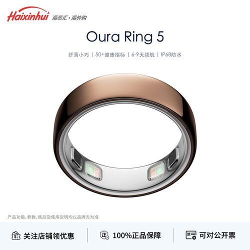 OuraRing5智能指环长续航防水