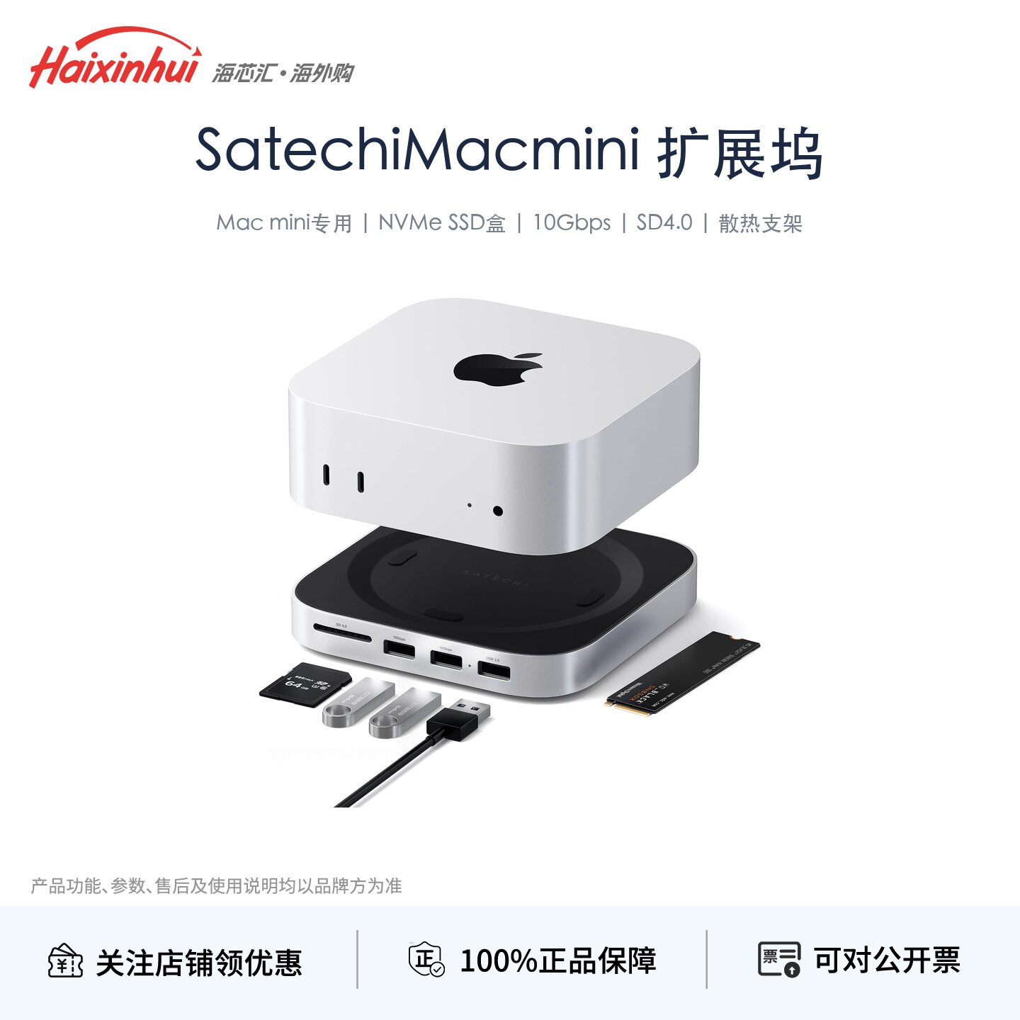 Satechi Mac mini扩展坞USB HUB 10Gbps散热支架美国代购图片