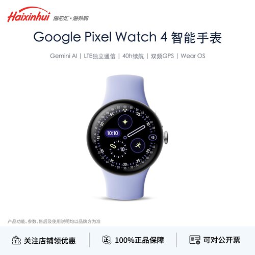 谷歌PixelWatch4心率智能手表