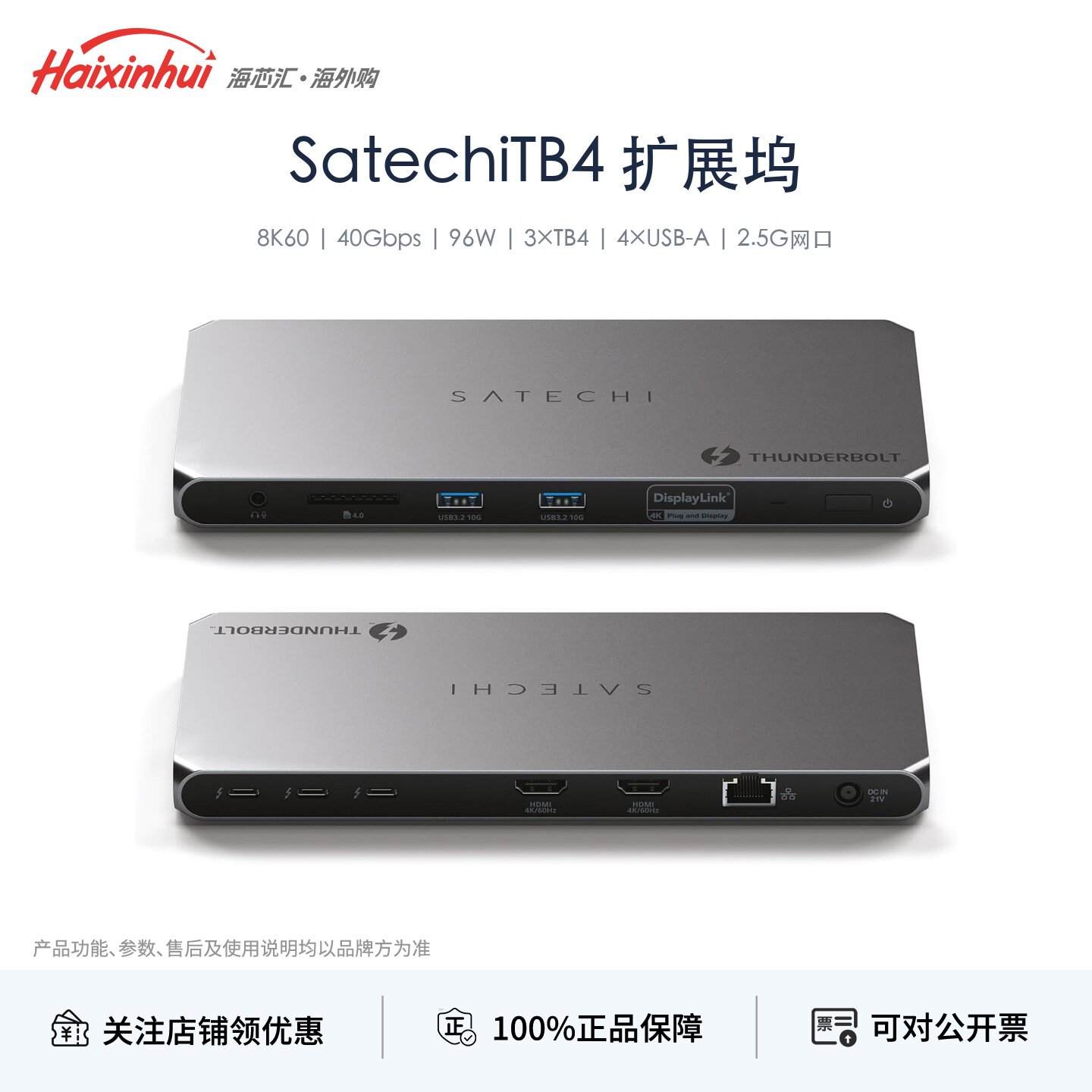 Satechi雷电4多口USB扩展坞图片