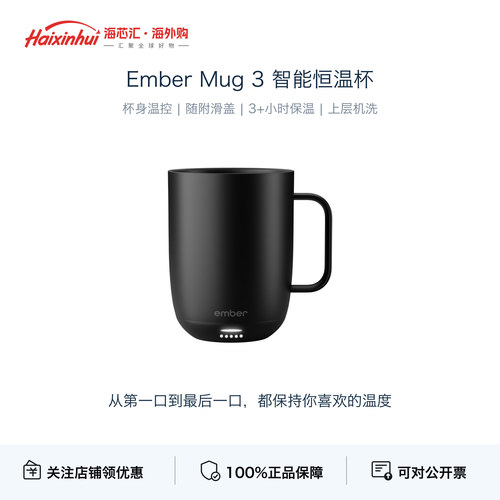 EmberMug3智能恒温杯马克杯