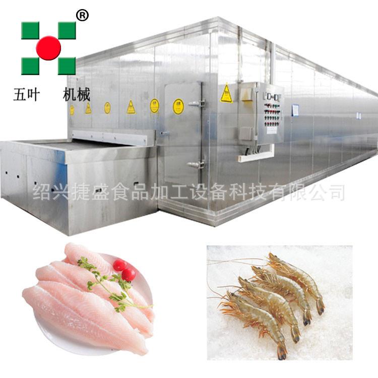 生鱼片对虾小龙虾速冻机 水饺鱼豆腐食材速冻 优质隧道速冻机
