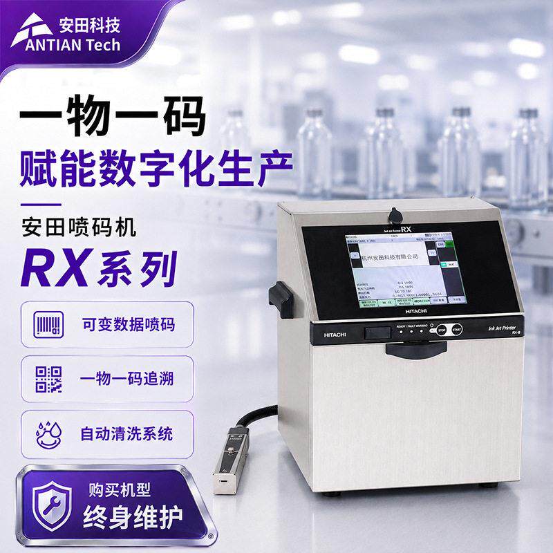 现货日立小字符油墨喷码机喷码机打码机