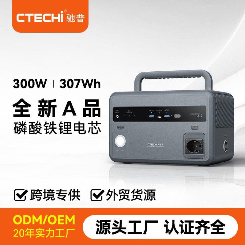户外电源220V应急电源300W可充电便携式电源锂电池备用应急电源