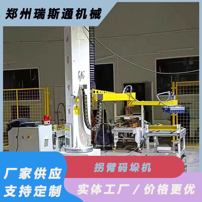 立柱拐臂码垛机 四轴旋转臂体折叠码垛机简约码垛机厂家150KG负载