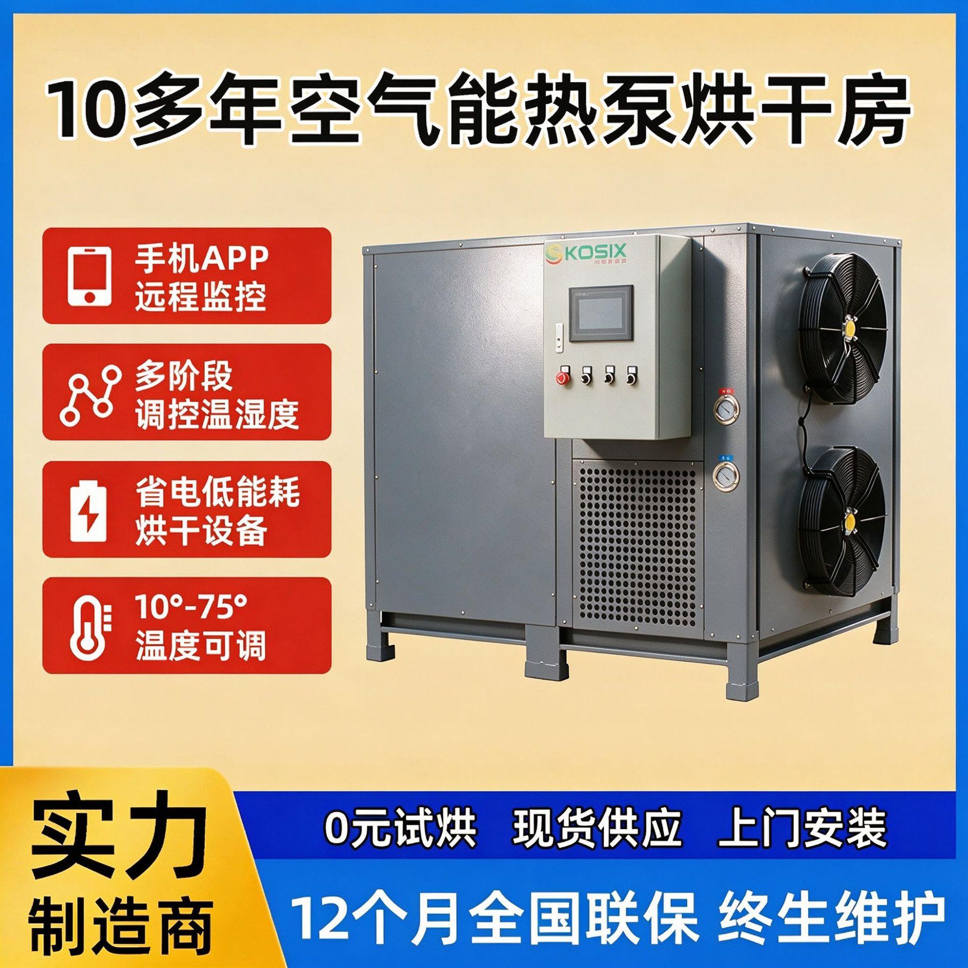 桂花茶热风循环烘干房金桂银桂丹桂烘干箱大型商用热米线烘干机