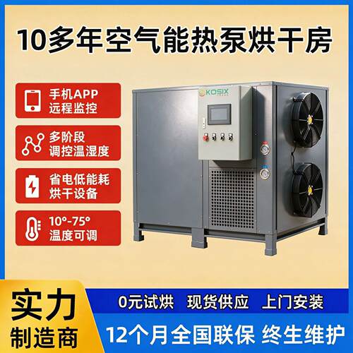桂花茶热风循环烘干房金桂银桂丹桂烘干箱大型商用热米线烘干机