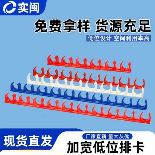 16mm 20mm电工低位加宽线管排卡穿线管U型塑料固定拼装10位连排卡