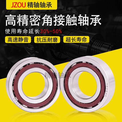 7200 7201列7202 7203 7204 7205 7206 7207 7208AC 角接触轴承
