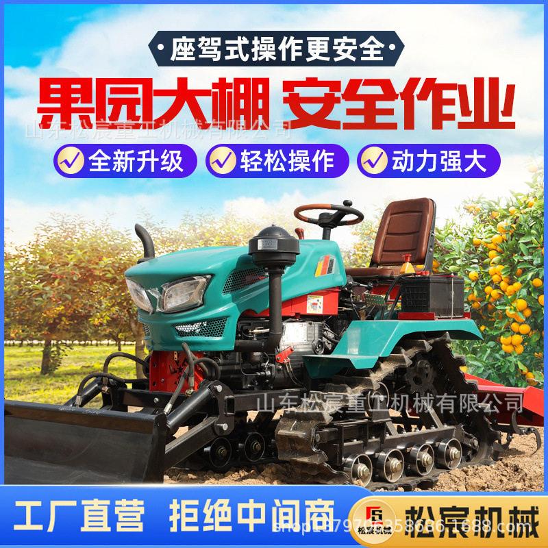 履带拖拉机旋耕机自走田园管理机耕种机械/微耕机/开