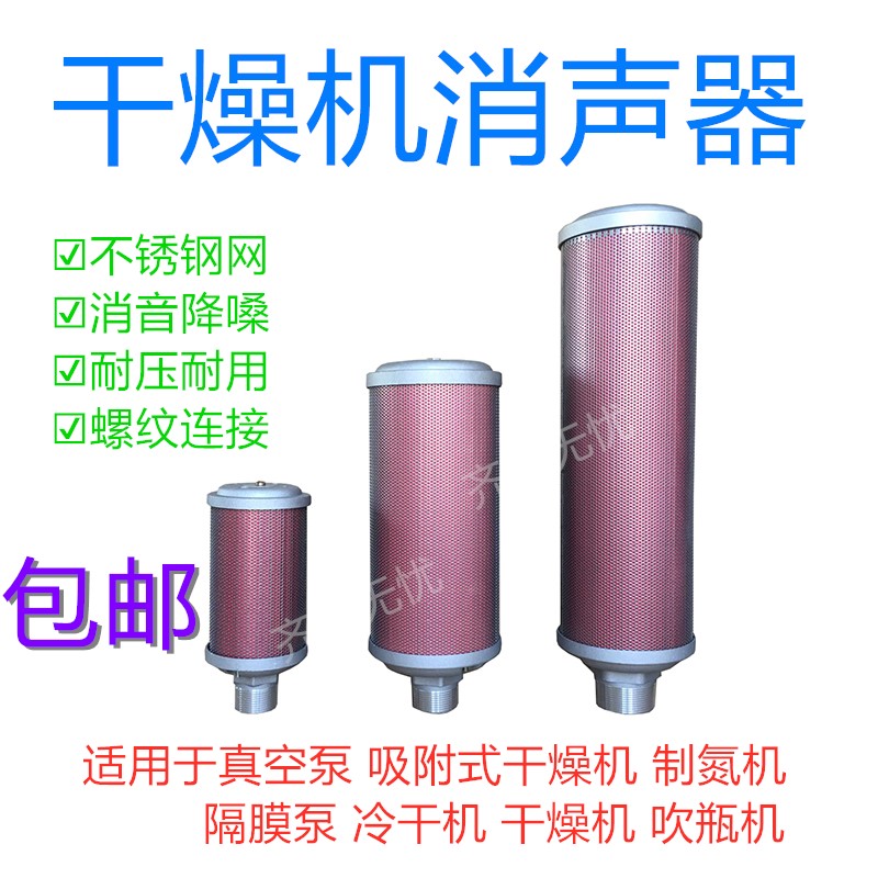 直销XY-05干燥机消声器 吸干机空气动力排气消音器 消音降噪设备