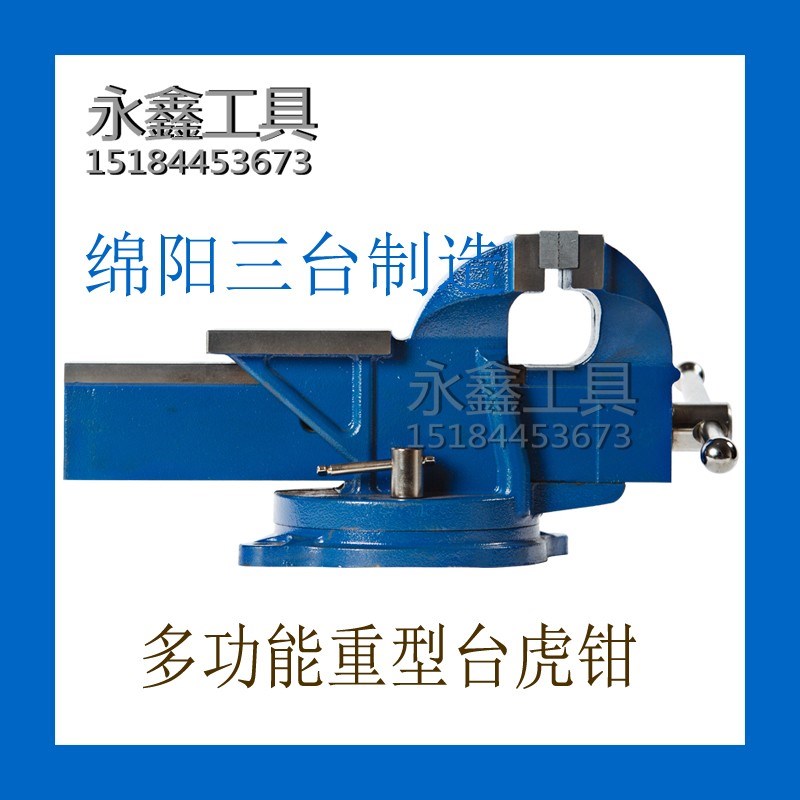 台虎钳重型三台虎钳平口钳多功能工业夹钳虎钳6寸150mm