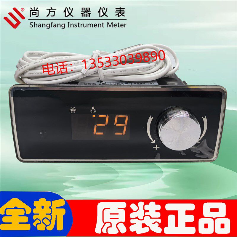尚方SF-160L温控器星星冰柜冰箱冷柜展示柜电子数显温度控制器