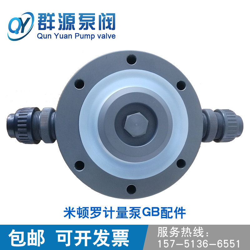 米顿罗计量泵配件膜片组件泵头PVC单向阀GB1000 GB1200GB1500泵盖