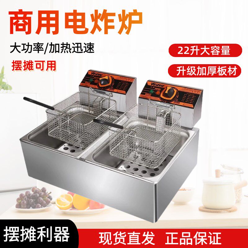 油炸锅商用单缸双缸油炸炉电炸薯片油条炸锅炸串串汇利电炸炉台式