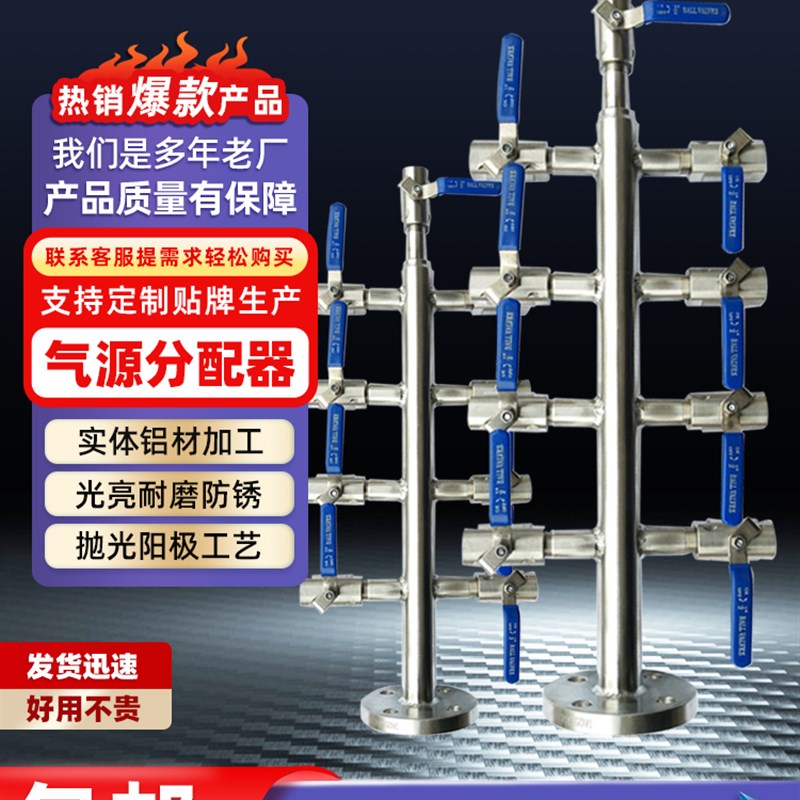 气源分配器气动元件分气块多管路气排气路气体气源分流分配器工具