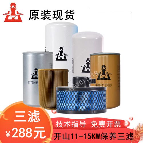 开山螺杆空压机BK15-8G三滤保养配件BMVF15永磁变频油分空气滤芯