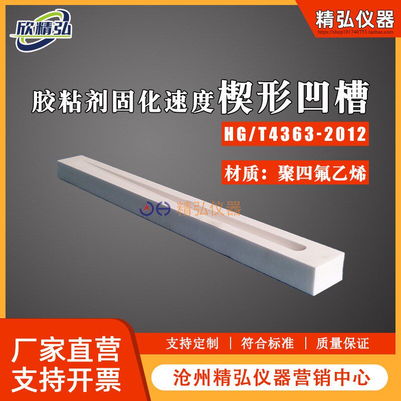 胶粘剂固化速度楔形凹槽340*30mm车车窗玻璃用单组份聚氨酯
