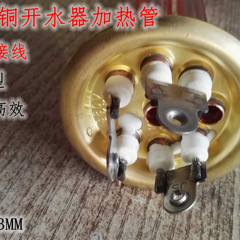 3接线长寿命饮水机开水器防水垢金顺加热管380V3/4.5/6/9/12/15KW