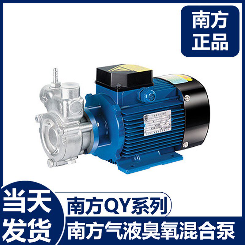 南方水泵20QY25QY40QY自吸式气液混合水泵不锈钢气浮泵臭氧溶气泵