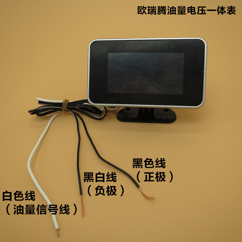 汽车卡车货车燃油表油量表柴油表油位表电压表12V/24V仪表通用型