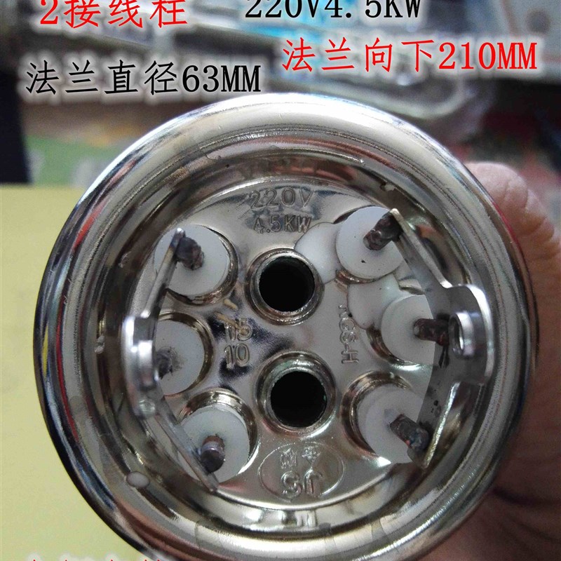 2接线柱开水器原装JS金顺加热管电热管220V3KW 4.5KW6KW7.5KW金信
