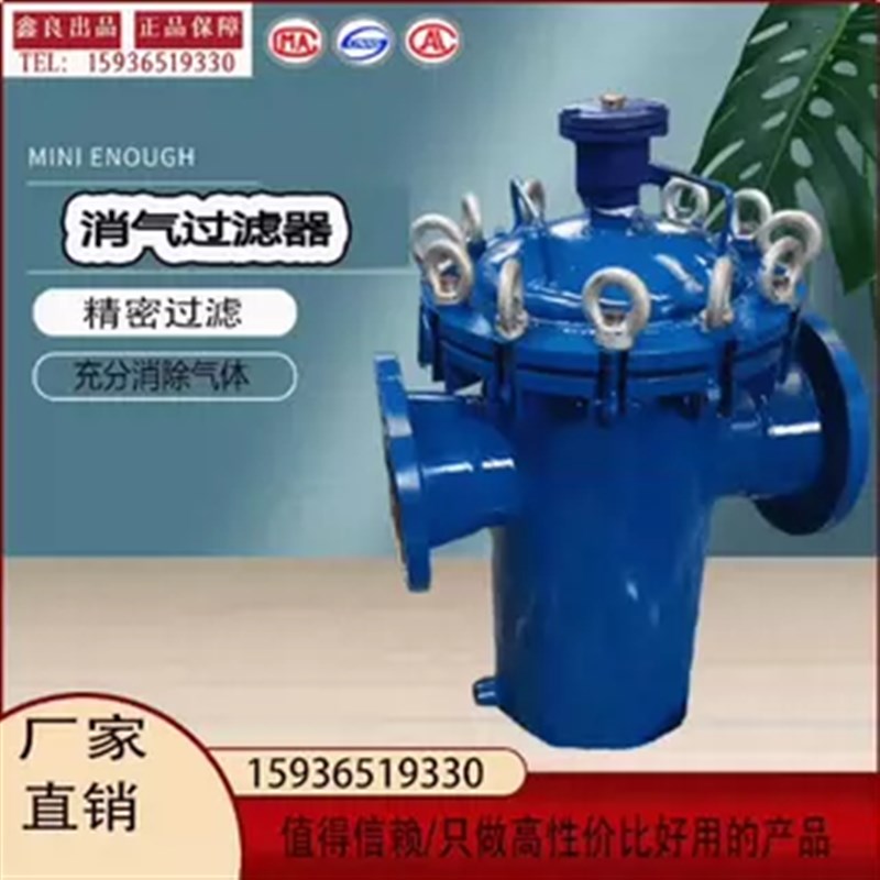 消气过滤器 碳钢 不锈钢材质 消气过滤器 耐高温 耐腐蚀