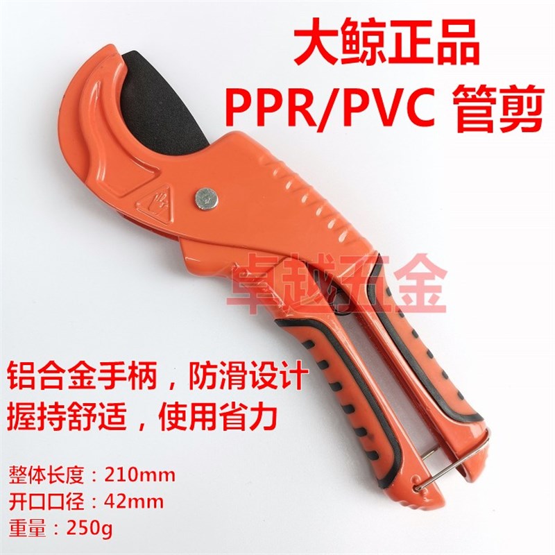 正品大鲸PPR快剪管子割刀pvc剪刀ppr水管切割器SK5进口钢黑刀片图片